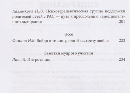 Дж. Кепнер: Клинические аспекты гештальт-терапии