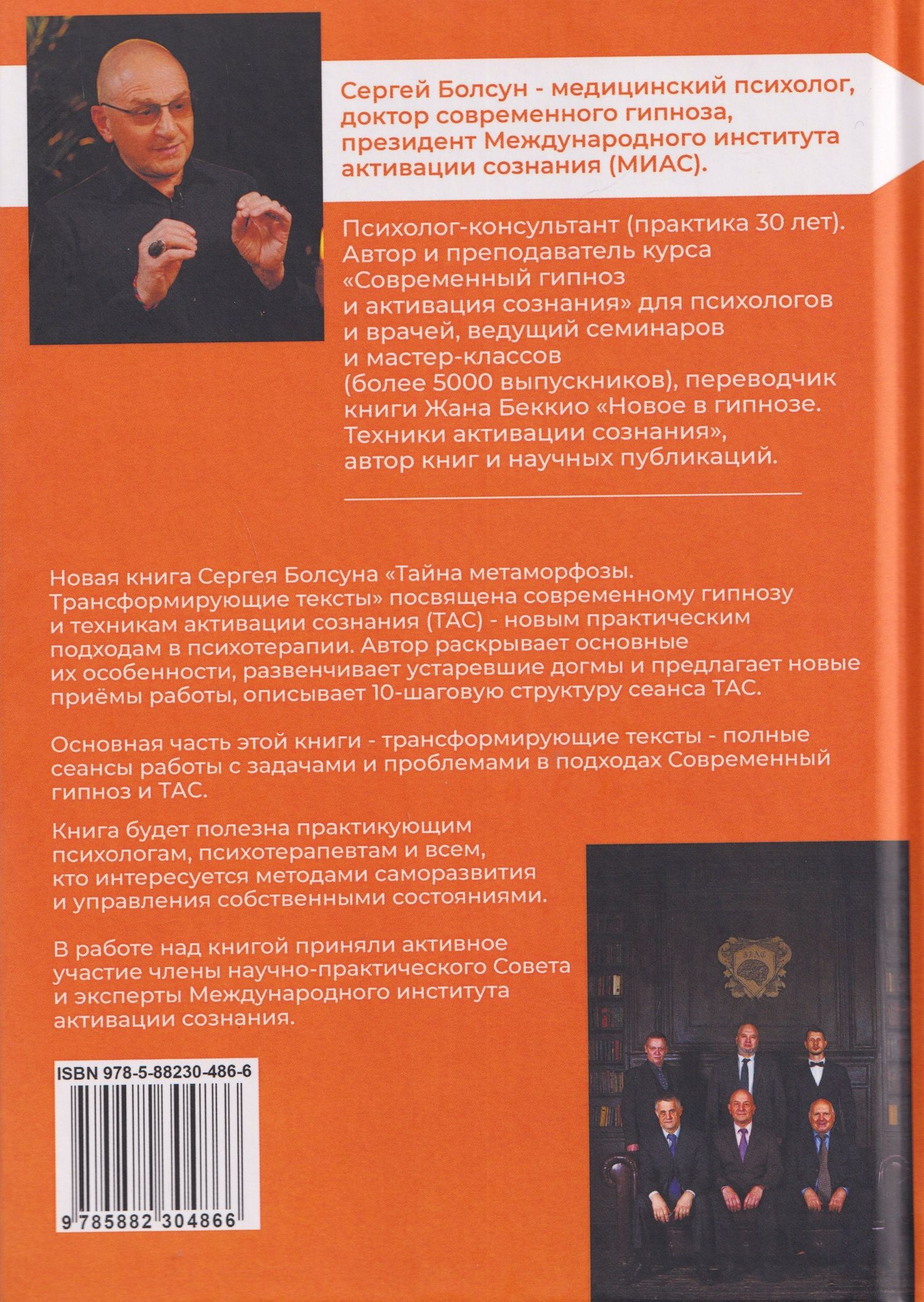 Сергей Болсун: Тайна метаморфозы. Трансформирующие тексты