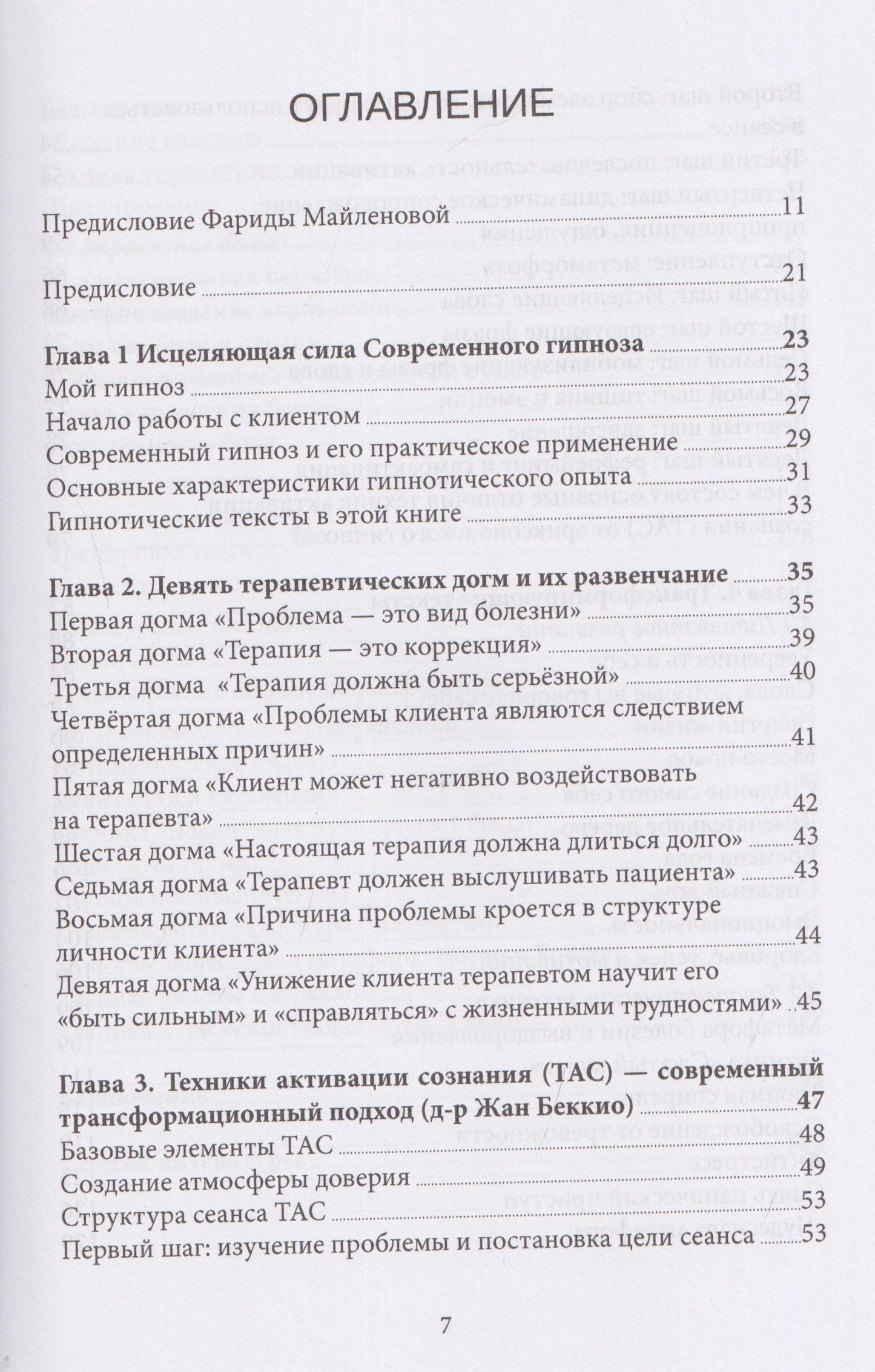 Сергей Болсун: Тайна метаморфозы. Трансформирующие тексты