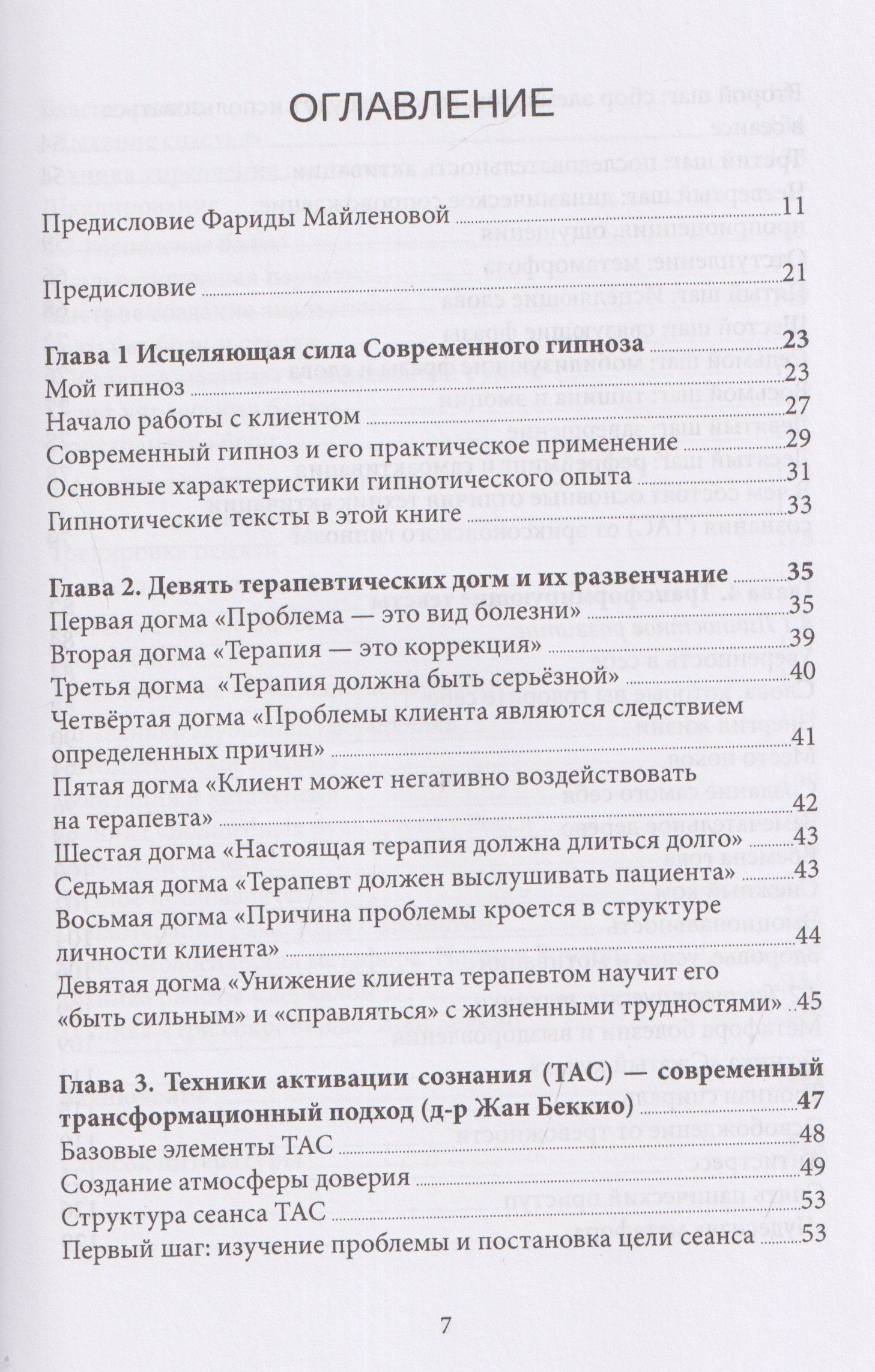 Сергей Болсун: Тайна метаморфозы. Трансформирующие тексты