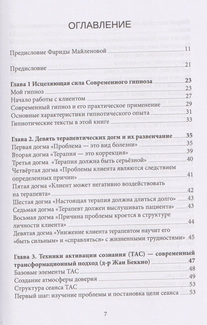 Сергей Болсун: Тайна метаморфозы. Трансформирующие тексты
