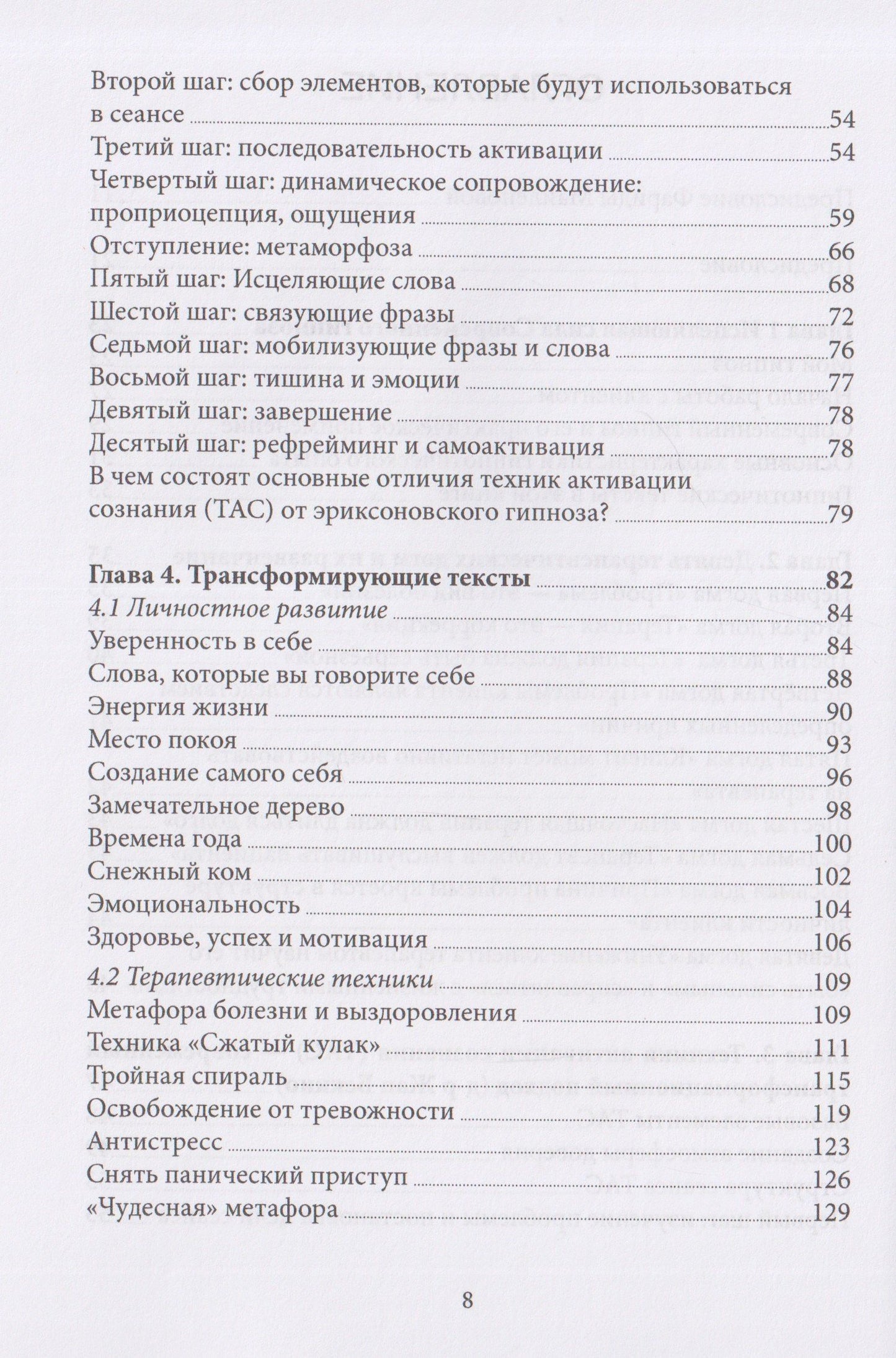 Сергей Болсун: Тайна метаморфозы. Трансформирующие тексты