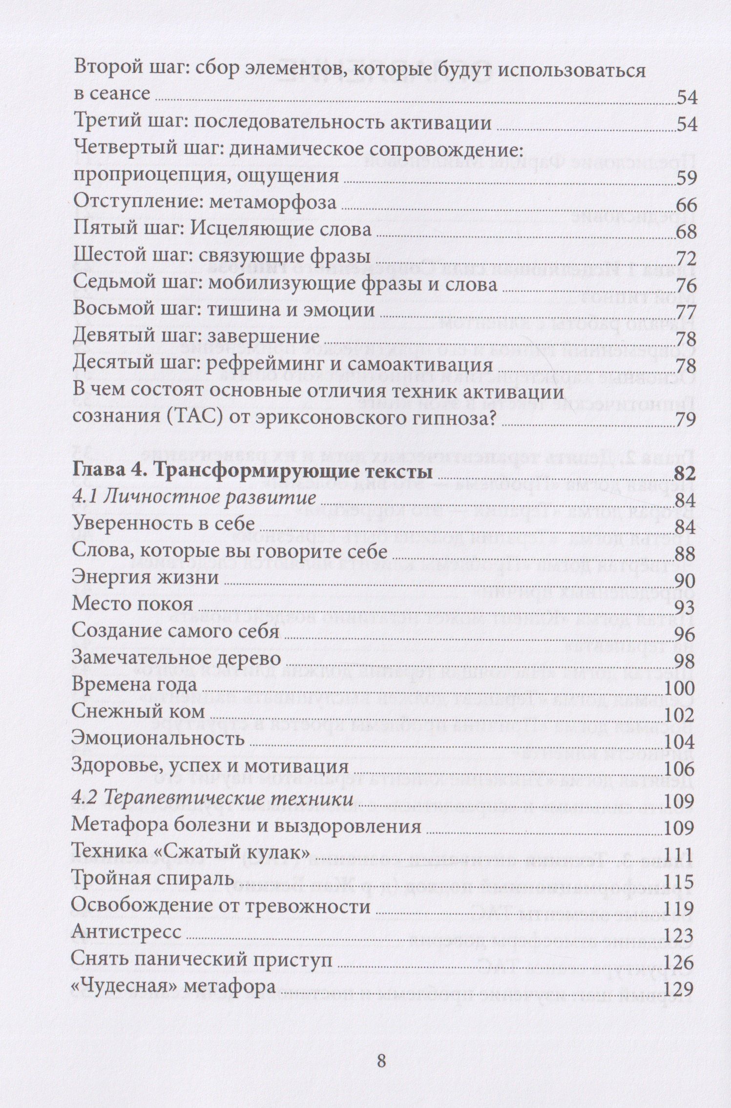 Сергей Болсун: Тайна метаморфозы. Трансформирующие тексты