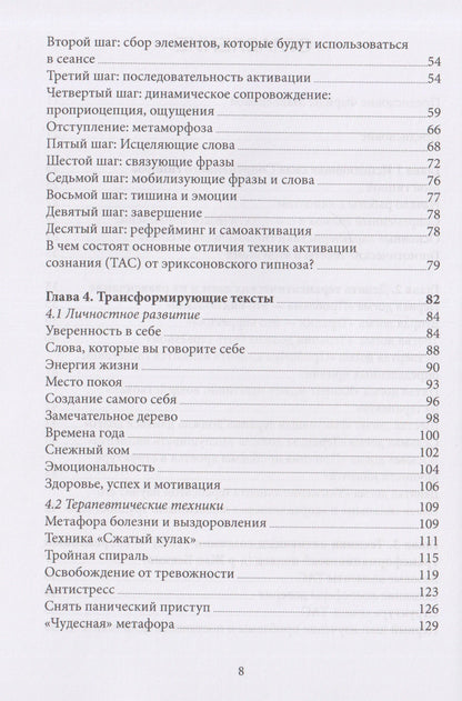 Сергей Болсун: Тайна метаморфозы. Трансформирующие тексты