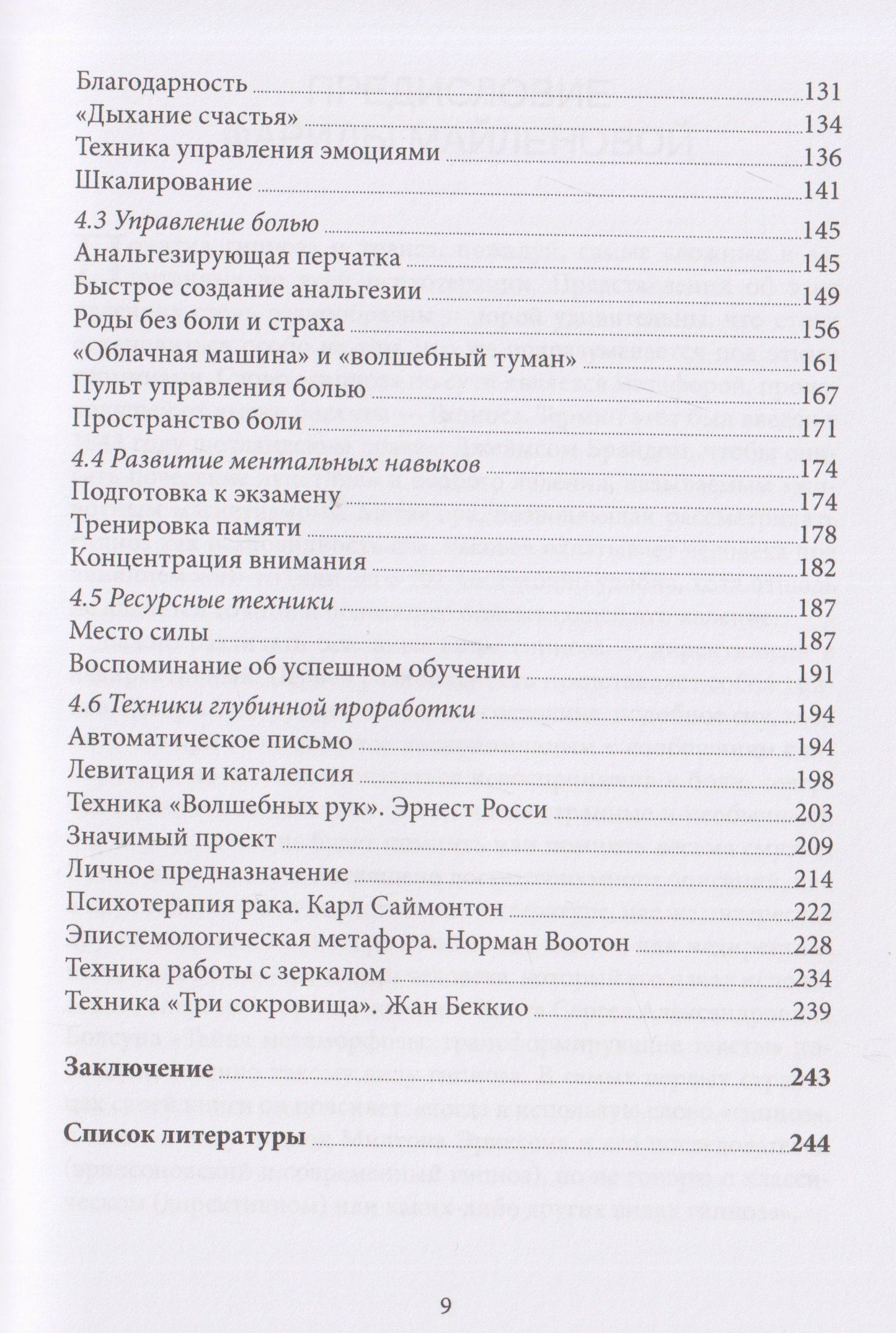 Сергей Болсун: Тайна метаморфозы. Трансформирующие тексты
