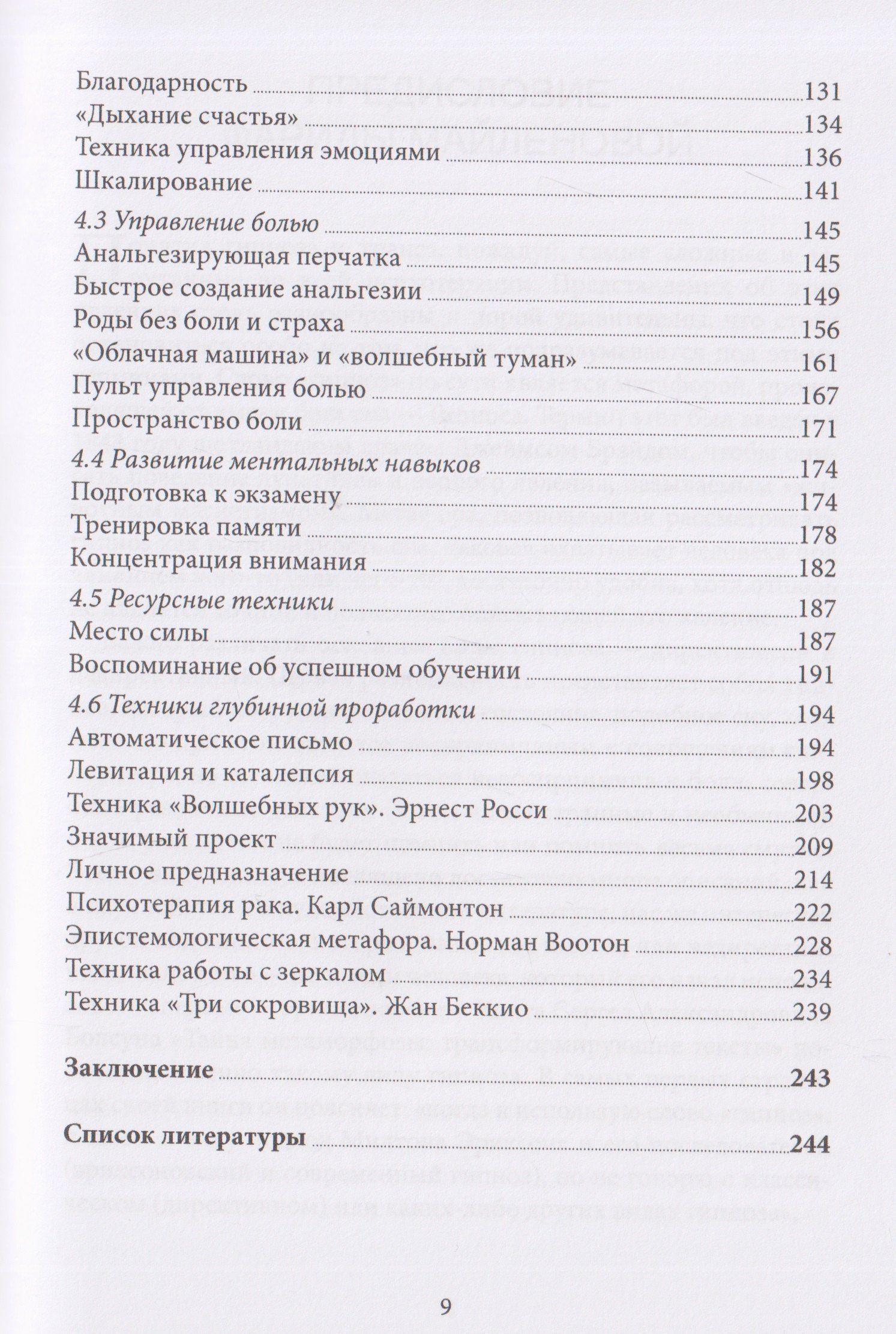 Сергей Болсун: Тайна метаморфозы. Трансформирующие тексты