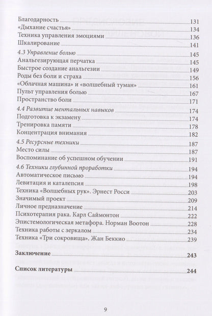 Сергей Болсун: Тайна метаморфозы. Трансформирующие тексты