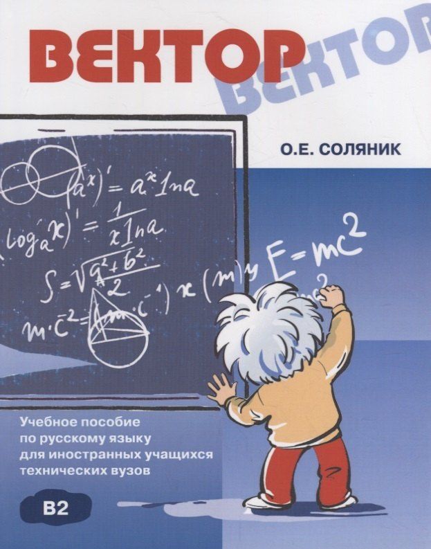 Татьяна Скорикова: Встречи, переговоры, переписка. Бизнес-курс по русскому языку (+CD)