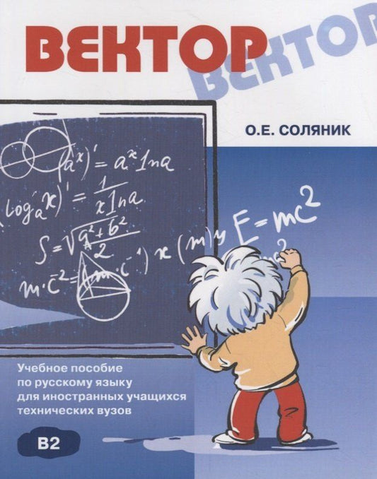 Татьяна Скорикова: Встречи, переговоры, переписка. Бизнес-курс по русскому языку (+CD)