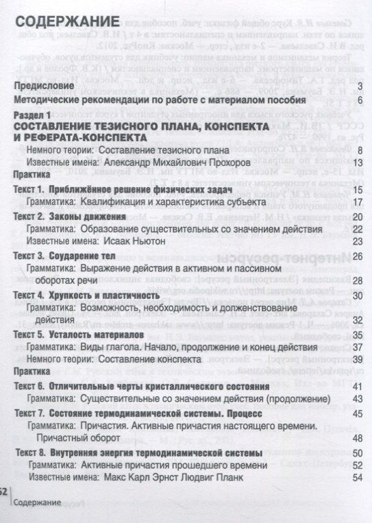 Татьяна Скорикова: Встречи, переговоры, переписка. Бизнес-курс по русскому языку (+CD)