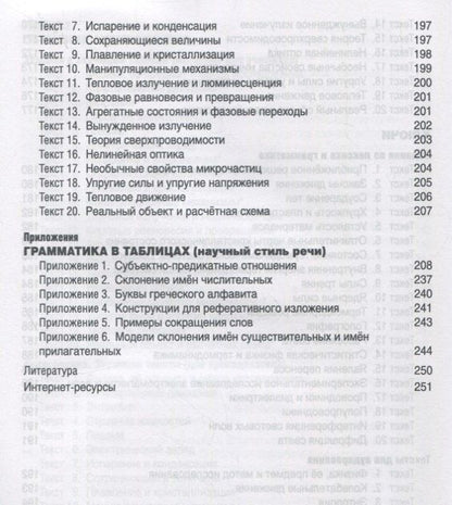 Татьяна Скорикова: Встречи, переговоры, переписка. Бизнес-курс по русскому языку (+CD)