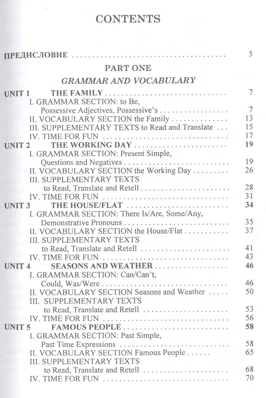 Г. Насыров: English for false beginners. Сборник лексико-грамматических упражнений. Уровень А1-В1