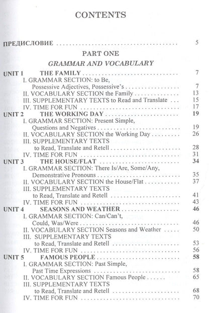Г. Насыров: English for false beginners. Сборник лексико-грамматических упражнений. Уровень А1-В1