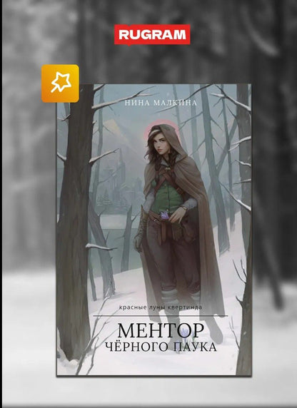 Нина Малкина: Красные луны Квертинда (комплект из 3-х книг + подарочный бокс)