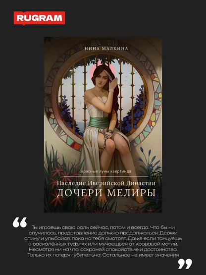 Нина Малкина: Красные луны Квертинда (комплект из 3-х книг + подарочный бокс)