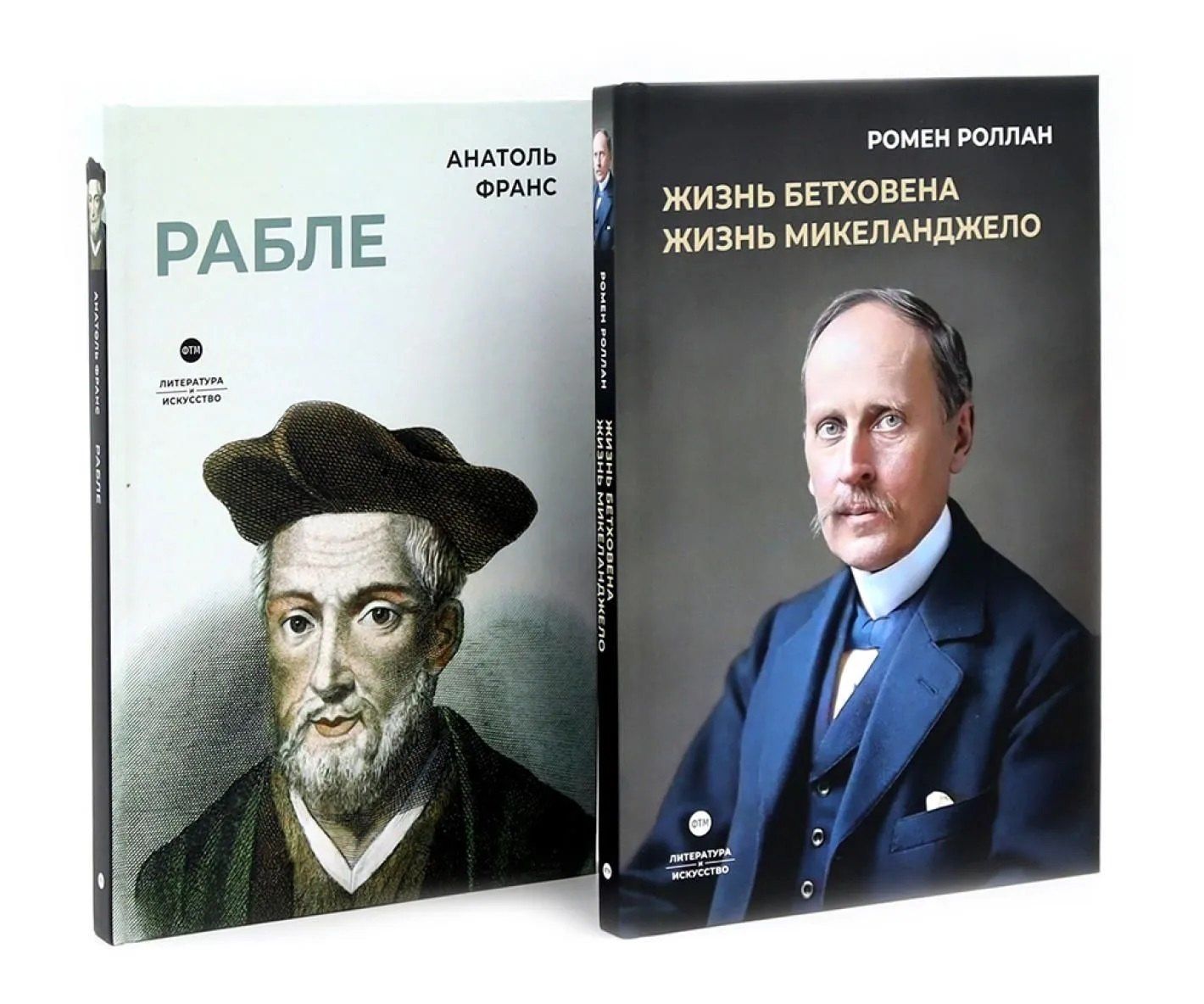 Анатоль Франс: Биографические романы. Сборник (комплект из 2-х книг)