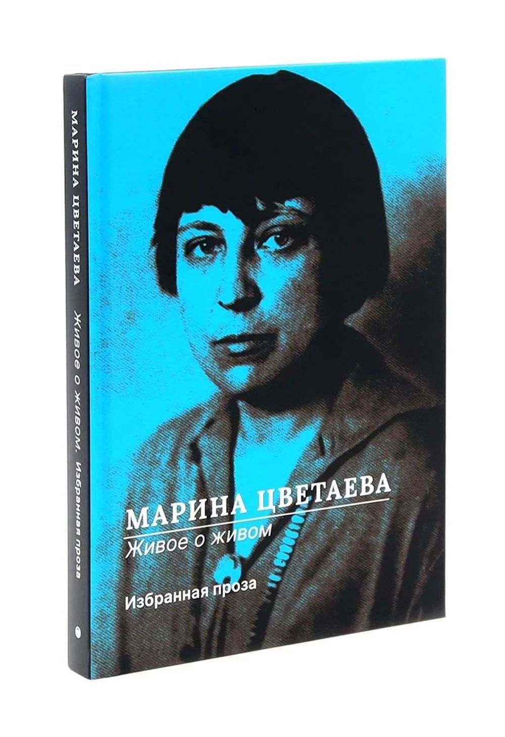 Марина Цветаева: Марина Цветаева. Собрание сочинений (комплект из 3-х книг)
