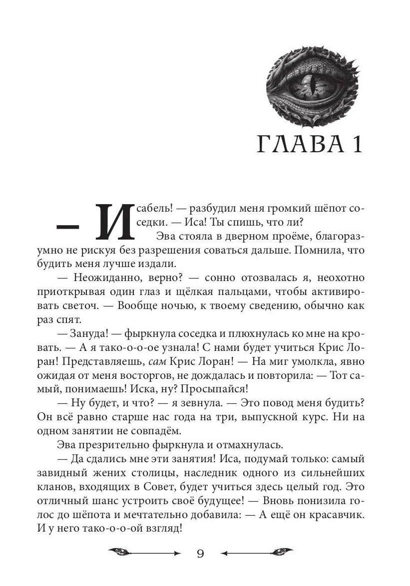 Ника Веймар: Как проучить дракона + подарок внутри (конверт)