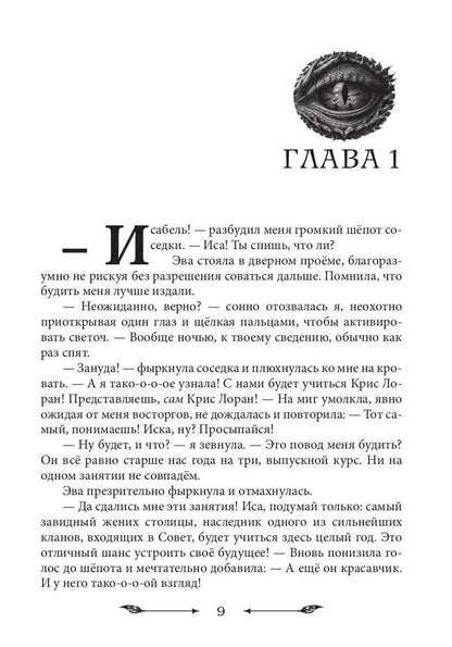 Ника Веймар: Как проучить дракона + подарок внутри (конверт)