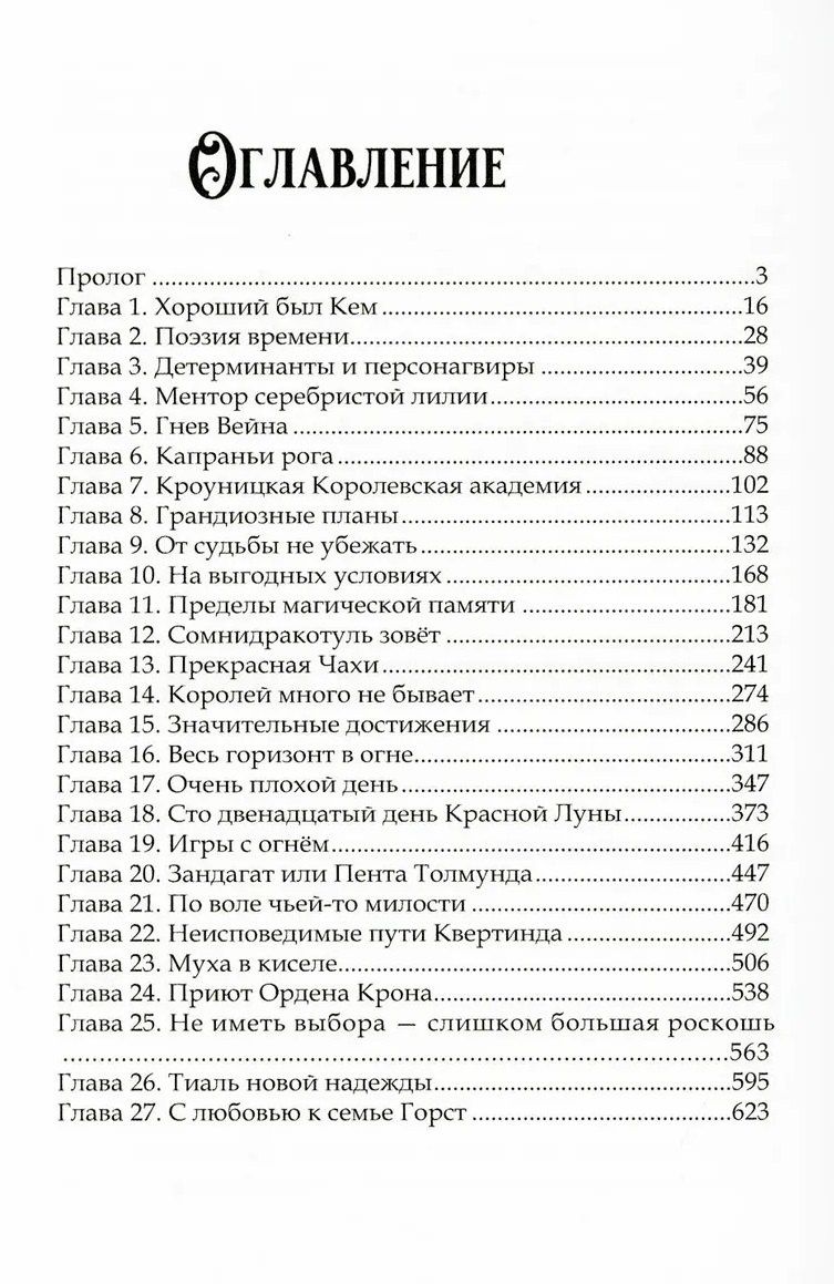 Нина Малкина: Ментор черного паука + подарок внутри (открытка)