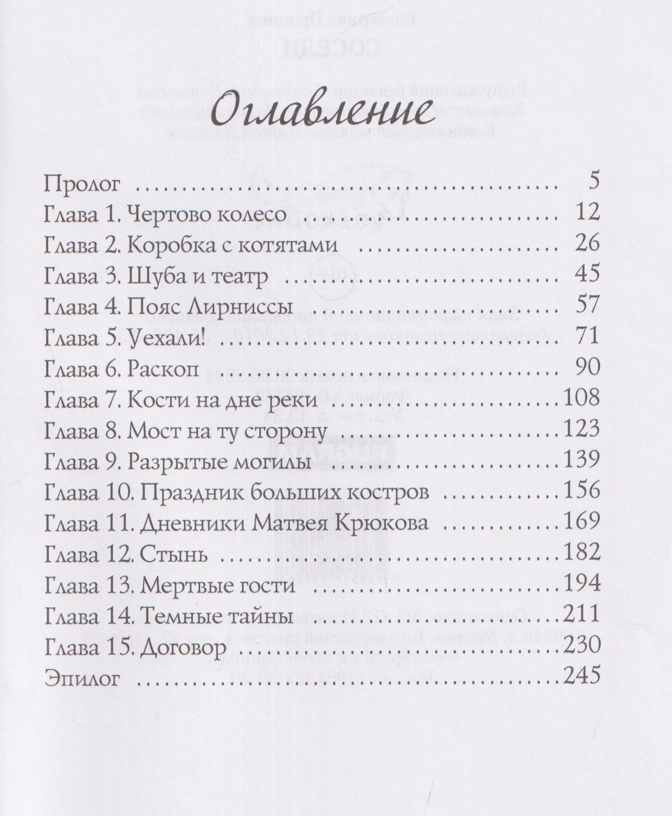 Екатерина Пронина: Соседи + подарок внутри (открытка)