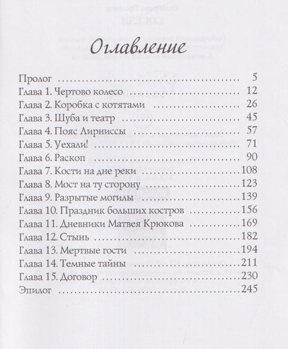 Екатерина Пронина: Соседи + подарок внутри (открытка)