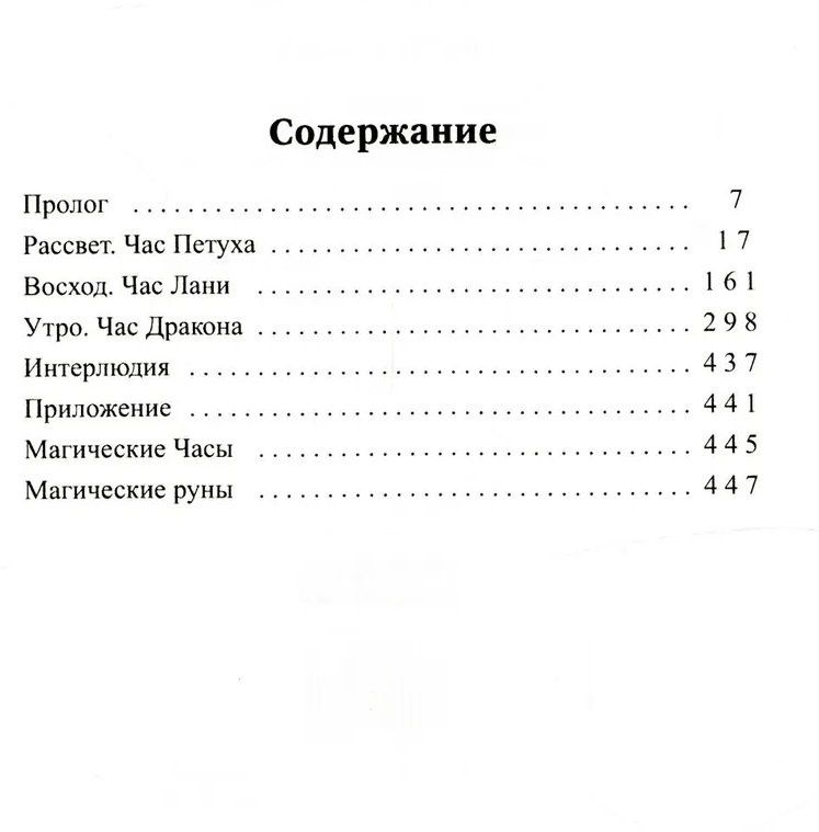 Мария Голобокова: Отсчет. Жатва + подарок внутри (открытка)