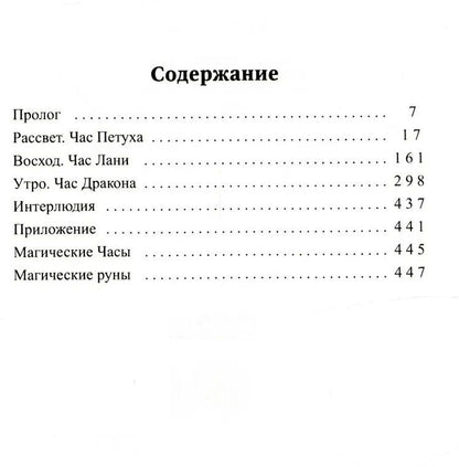 Мария Голобокова: Отсчет. Жатва + подарок внутри (открытка)