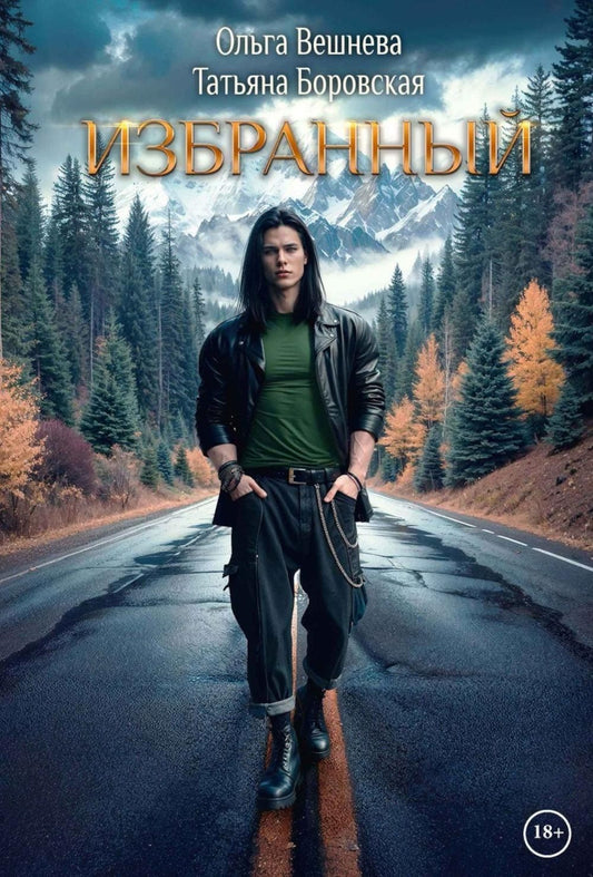 Ольга Вешнева: Избранный (с автографом)