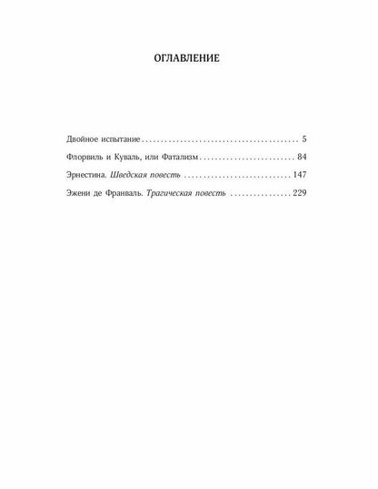 Маркиз Сад: Маркиз де Сад: Философия в будуаре, или Безнравственные наставники; Преступления любви; Злоключения добродетели (Комплект из 3-х книг)