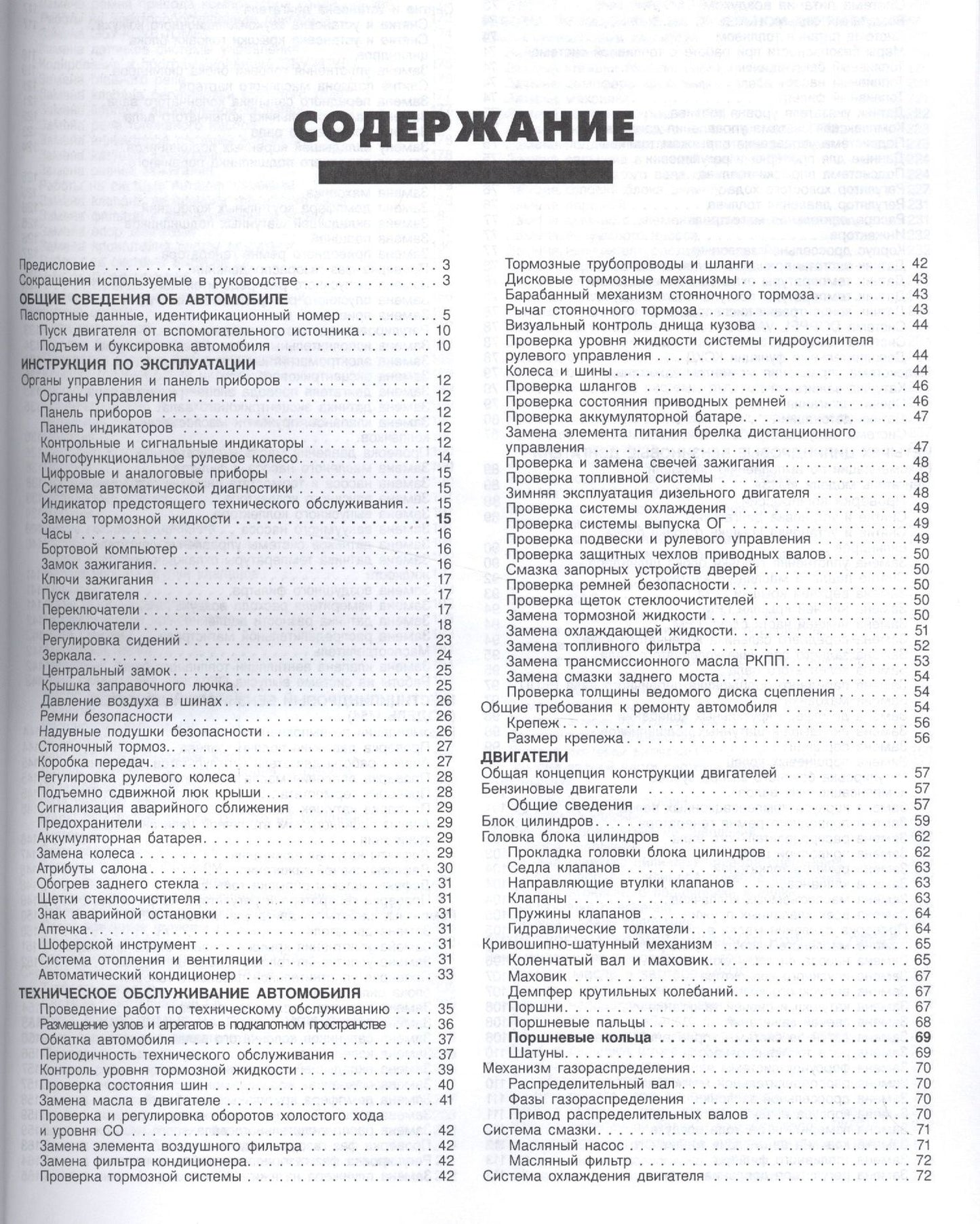 BMW 3 серии Е46 в фотографиях. Модели 1998-2006 гг. выпуска с бензиновыми и дизельными двигателями. Руководство по ремонту и техническому обслуживанию