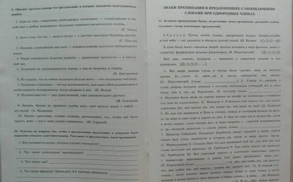 Галина Богданова: Русский язык. 9 класс. Рабочая тетрадь. Часть 3