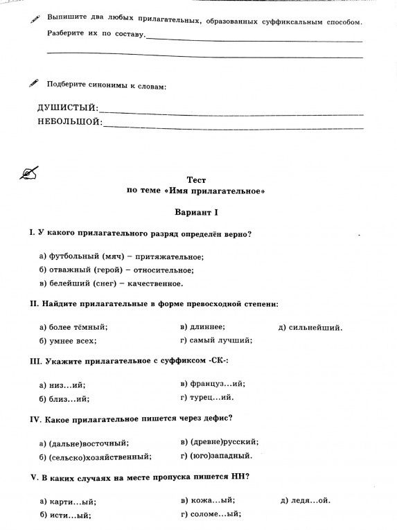 Галина Богданова: Русский язык. 6 класс. Рабочая тетрадь. В 2-х частях