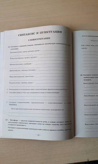 Галина Богданова: Русский язык. 8 класс. Рабочая тетрадь. В 2-х частях