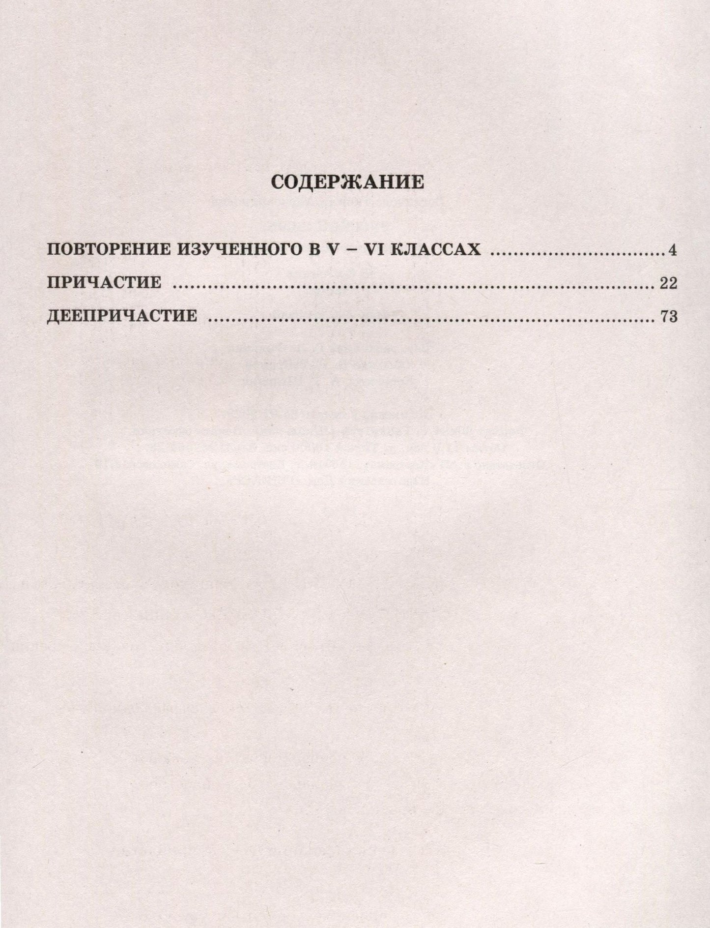 Галина Богданова: Русский язык. 7 класс. Рабочая тетрадь. В 2 частях. Часть 1