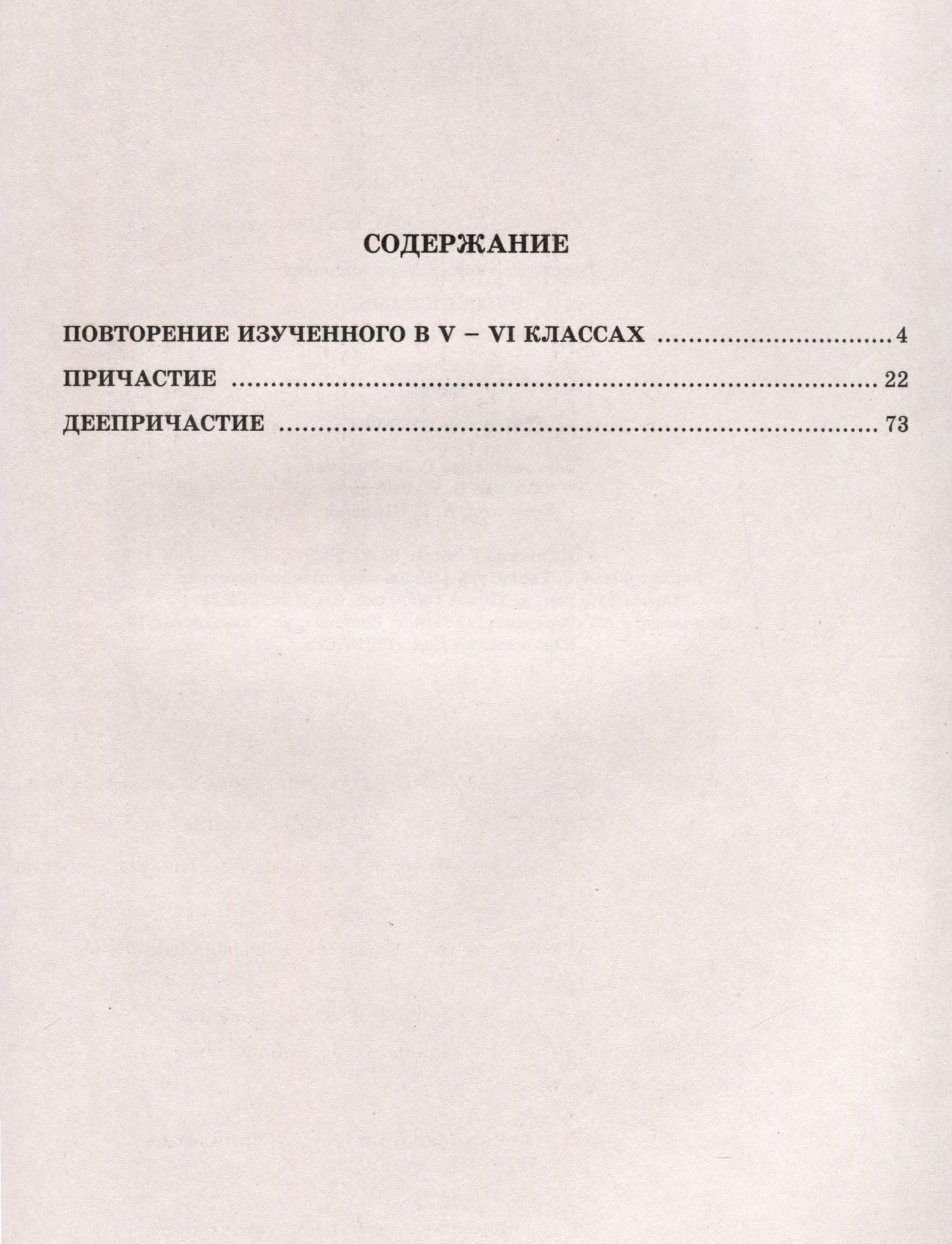 Галина Богданова: Русский язык. 7 класс. Рабочая тетрадь. В 2 частях. Часть 1