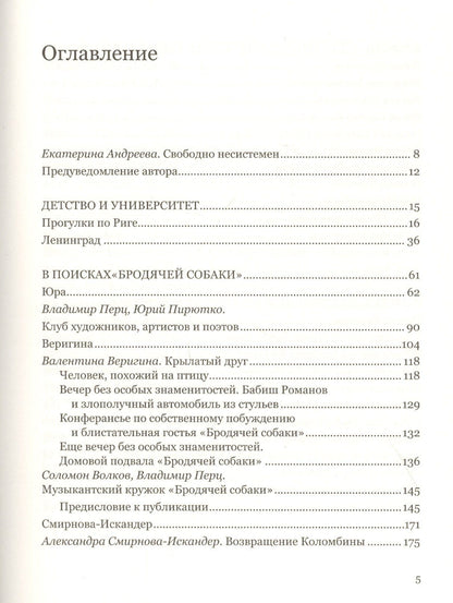 Владимир Перц: Эпизоды