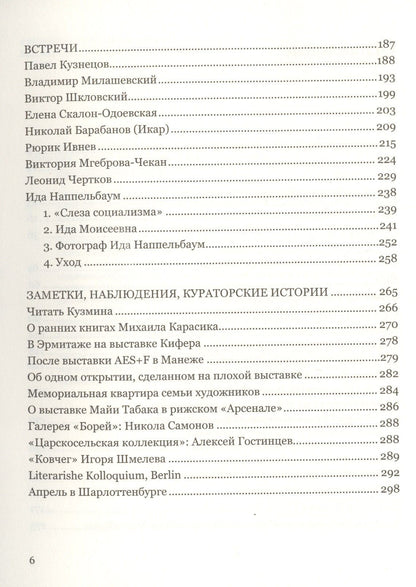 Владимир Перц: Эпизоды