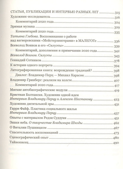 Владимир Перц: Эпизоды