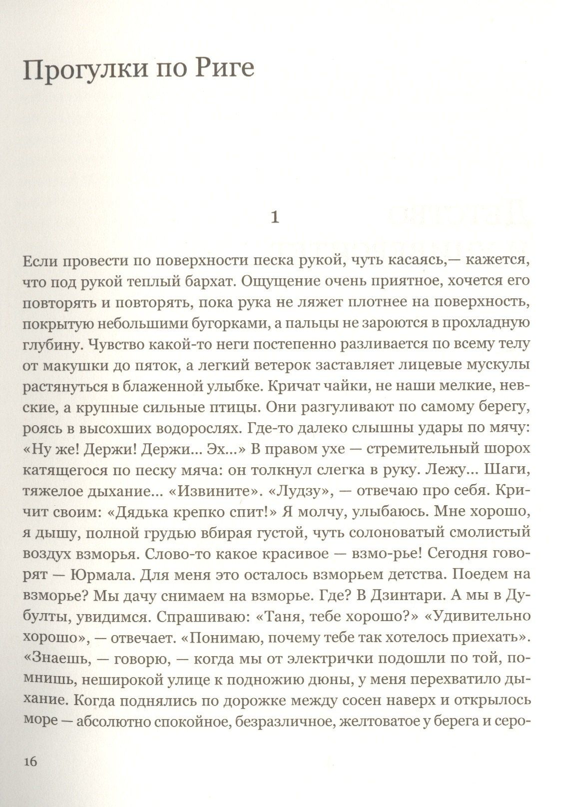 Владимир Перц: Эпизоды