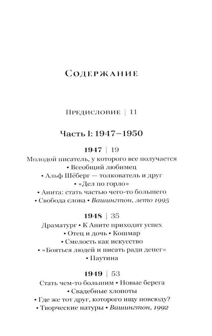 Стиг Дагерман: Небо рядом. Стиг Дагерман и Анита Бьёрк: история о творчестве, борьбе за жизнь и о любви