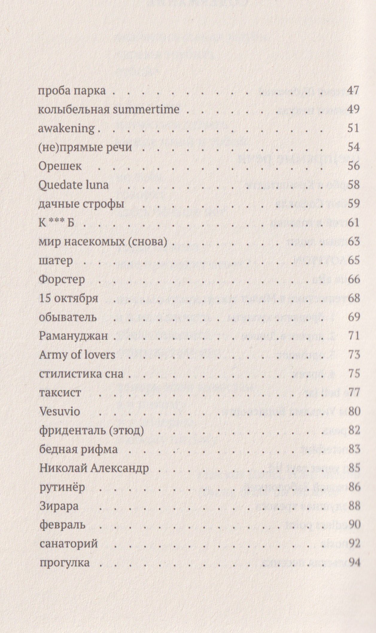 (не) прямые речи