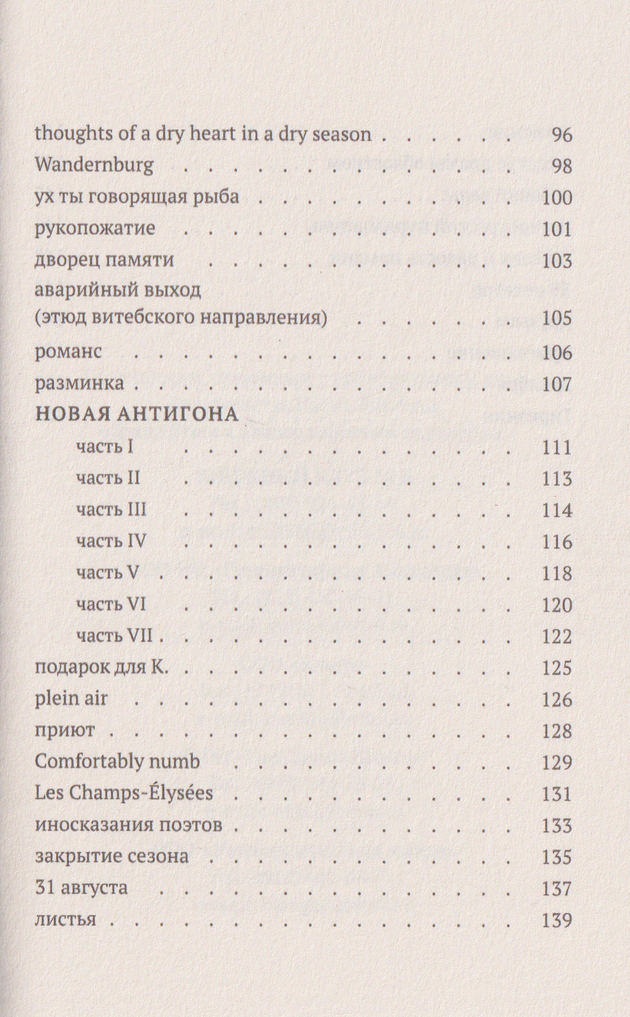 (не) прямые речи