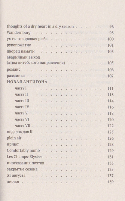 (не) прямые речи