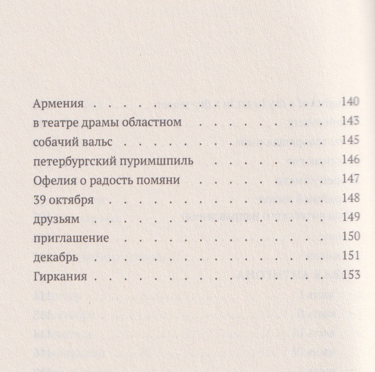 (не) прямые речи