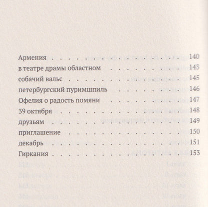 (не) прямые речи