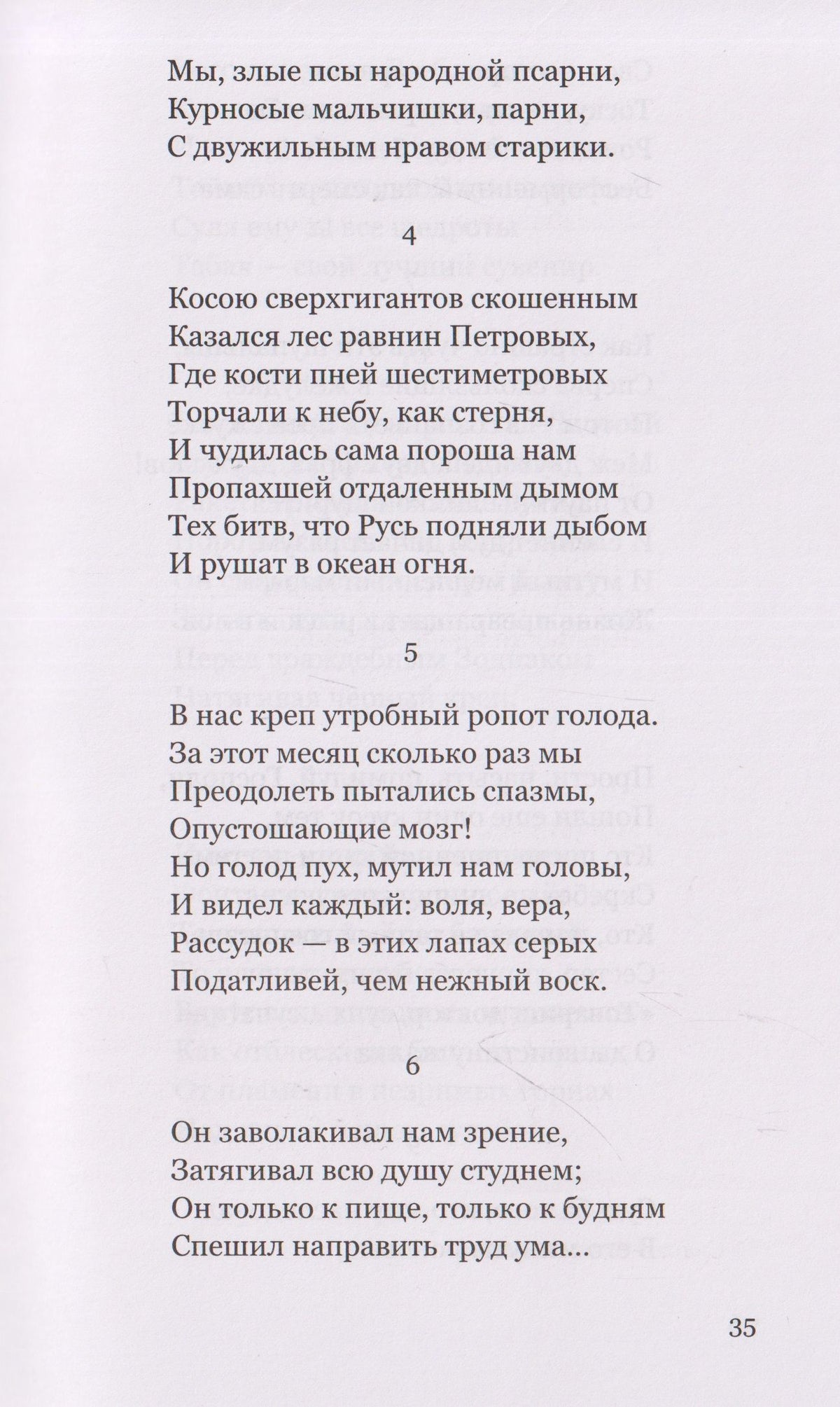 Вера Инбер: Поэты в осаде: блокадная антология