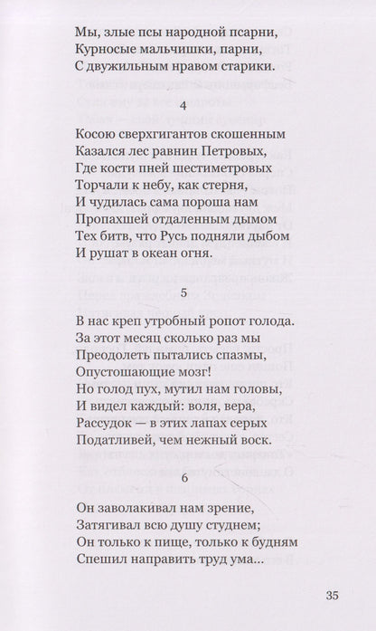 Вера Инбер: Поэты в осаде: блокадная антология