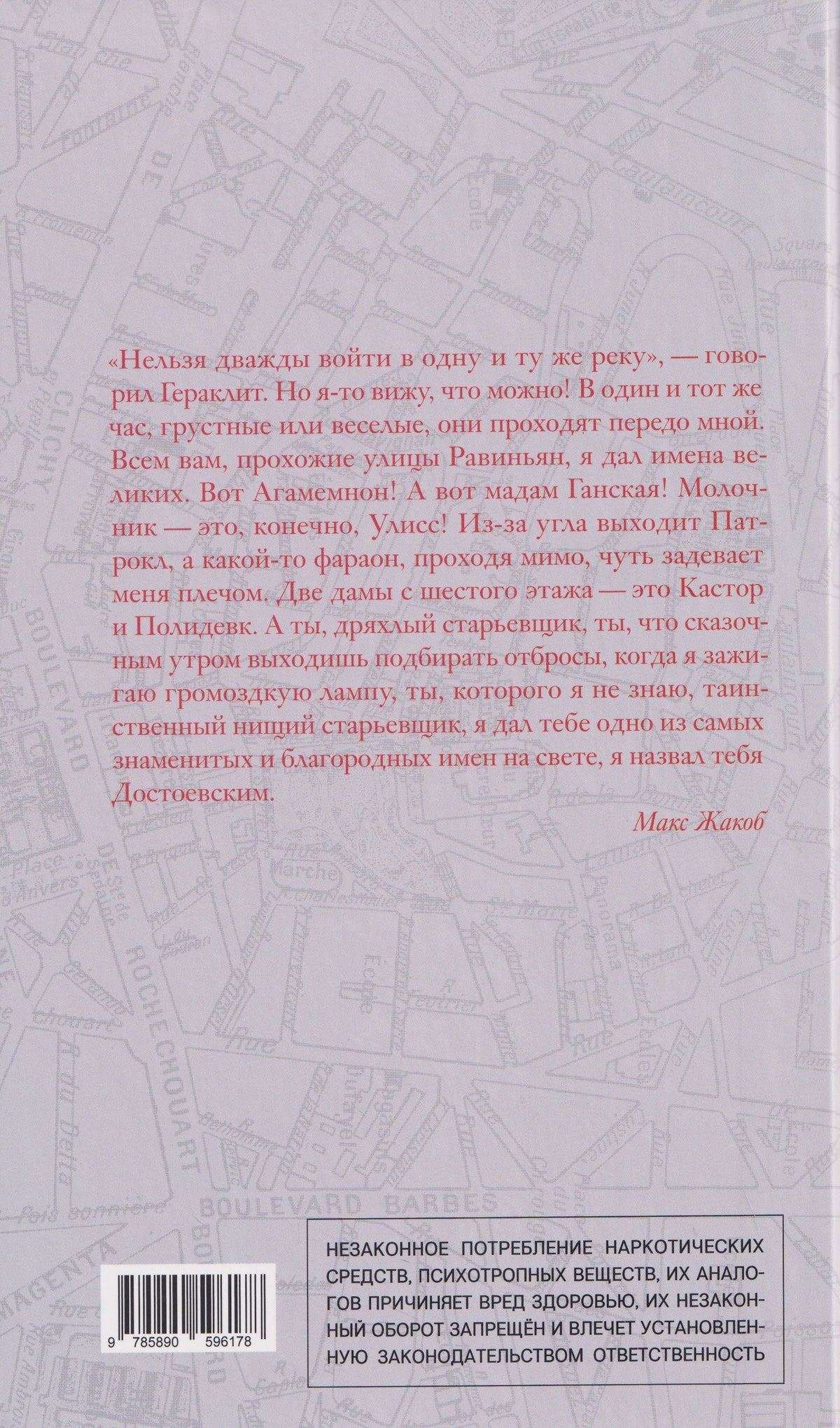 Алла Смирнова: Мы все вернемся на Монмартр. Поэты Прекрасной эпохи