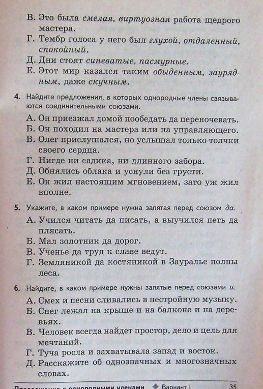 Александр Малюшкин: Русский язык. 8 класс. Тестовые задания для проверки знаний учащихся